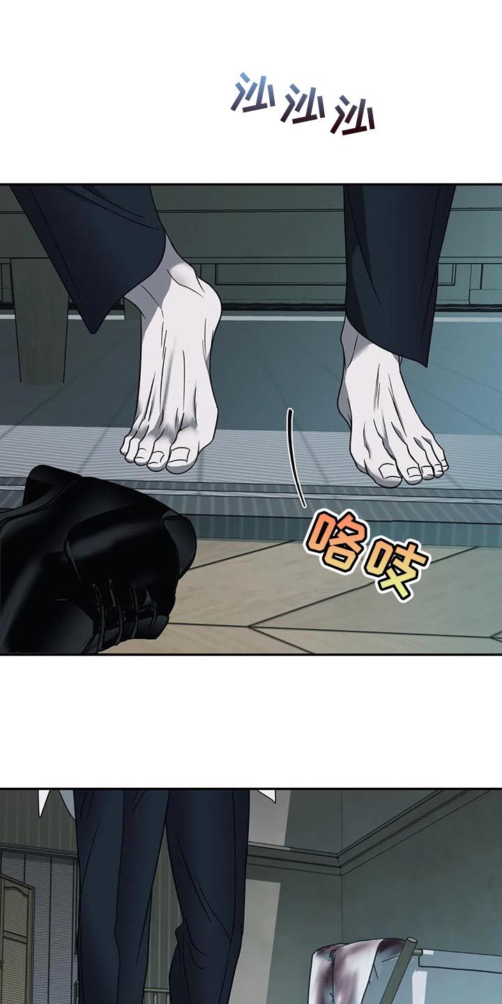 第94话 第2页