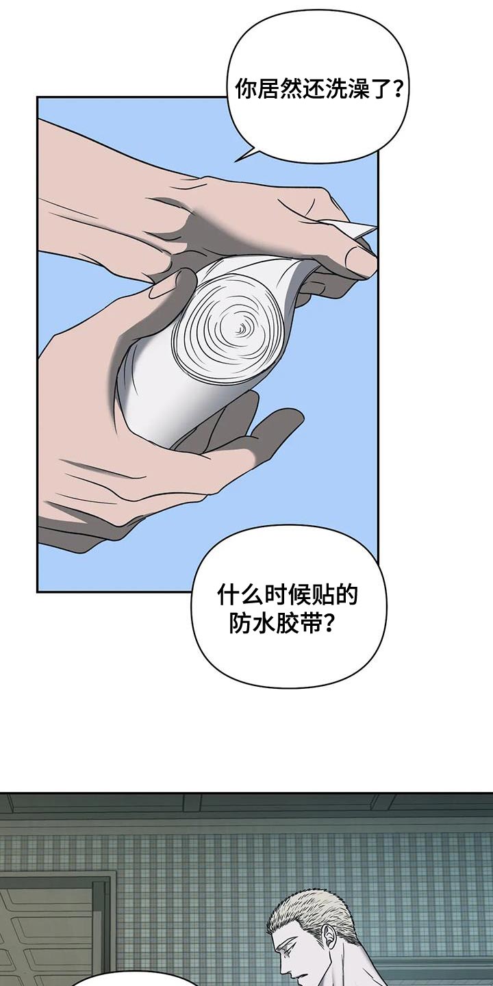 第94话 第12页