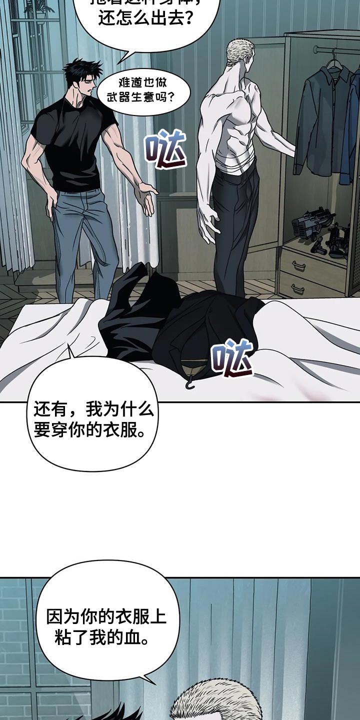 第94话 第20页