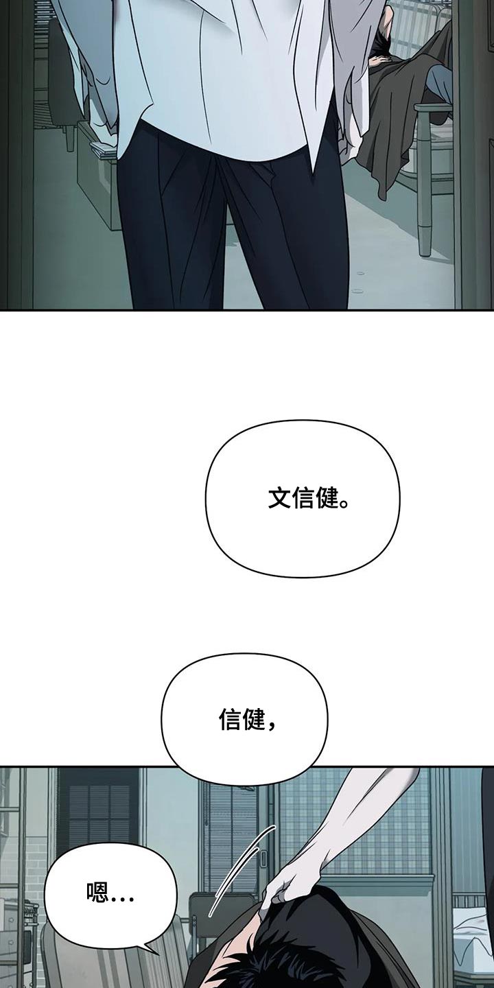 第94话 第8页