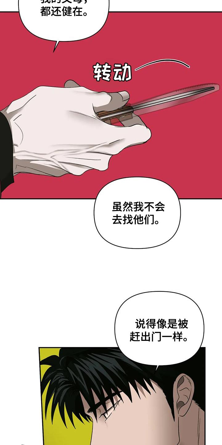 第95话 第15页
