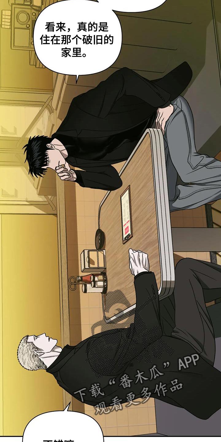 第95话 第3页