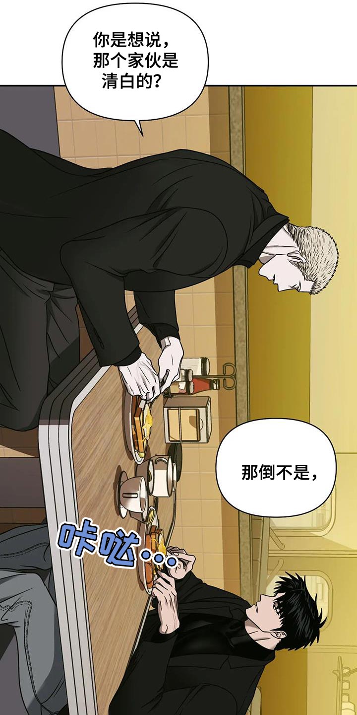 第95话 第20页