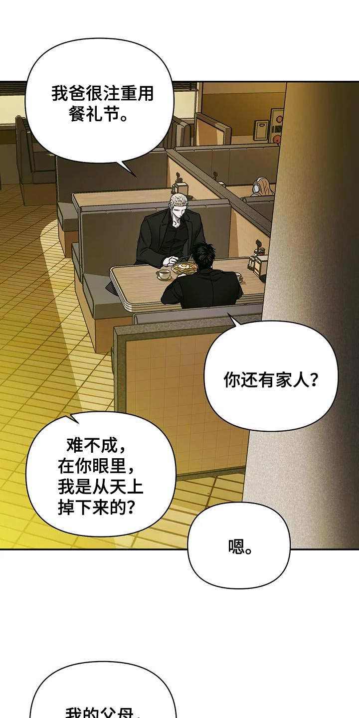 第95话 第14页