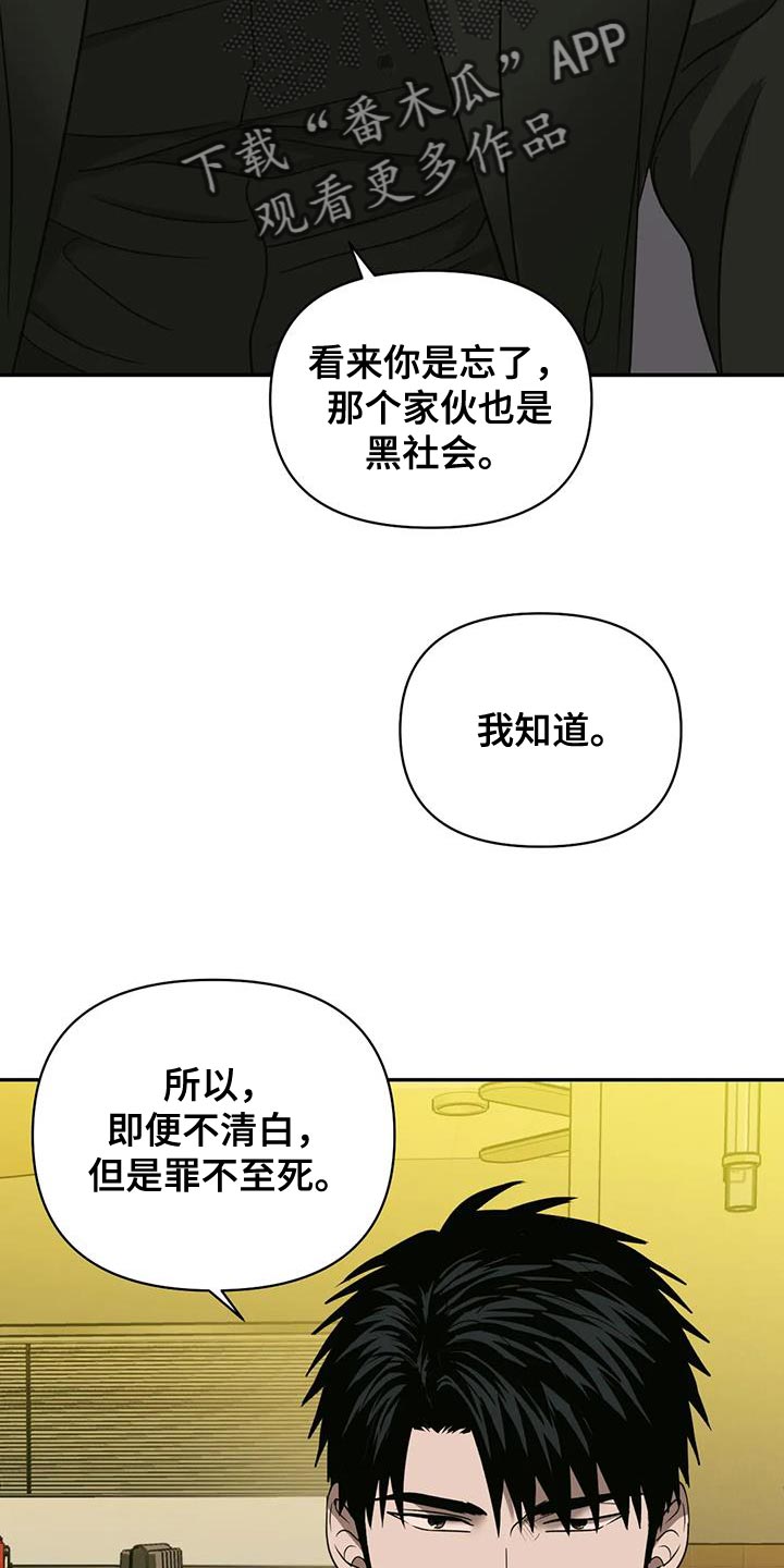 第95话 第22页
