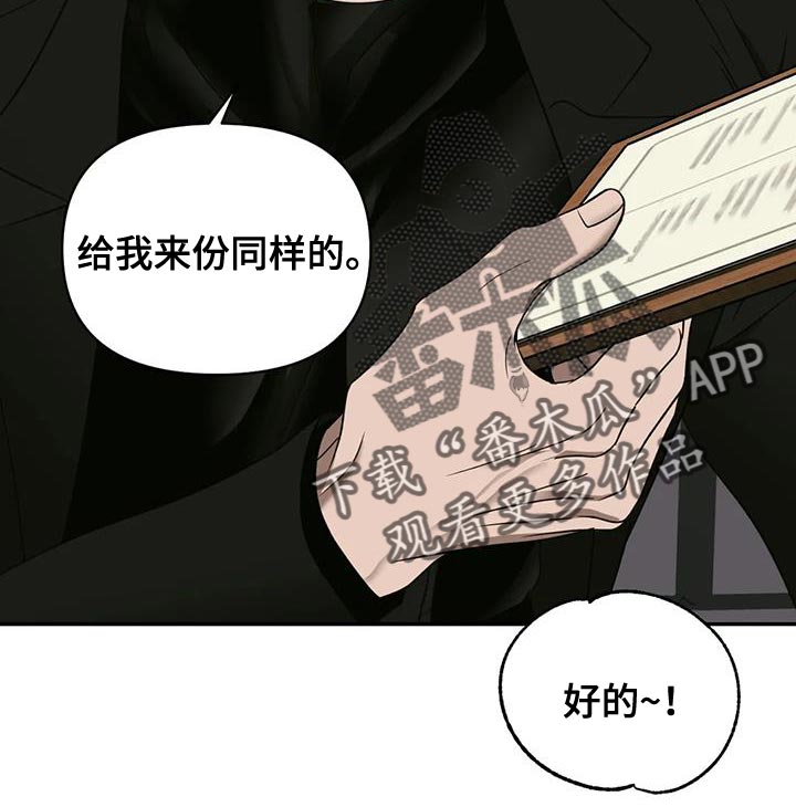第95话 第6页