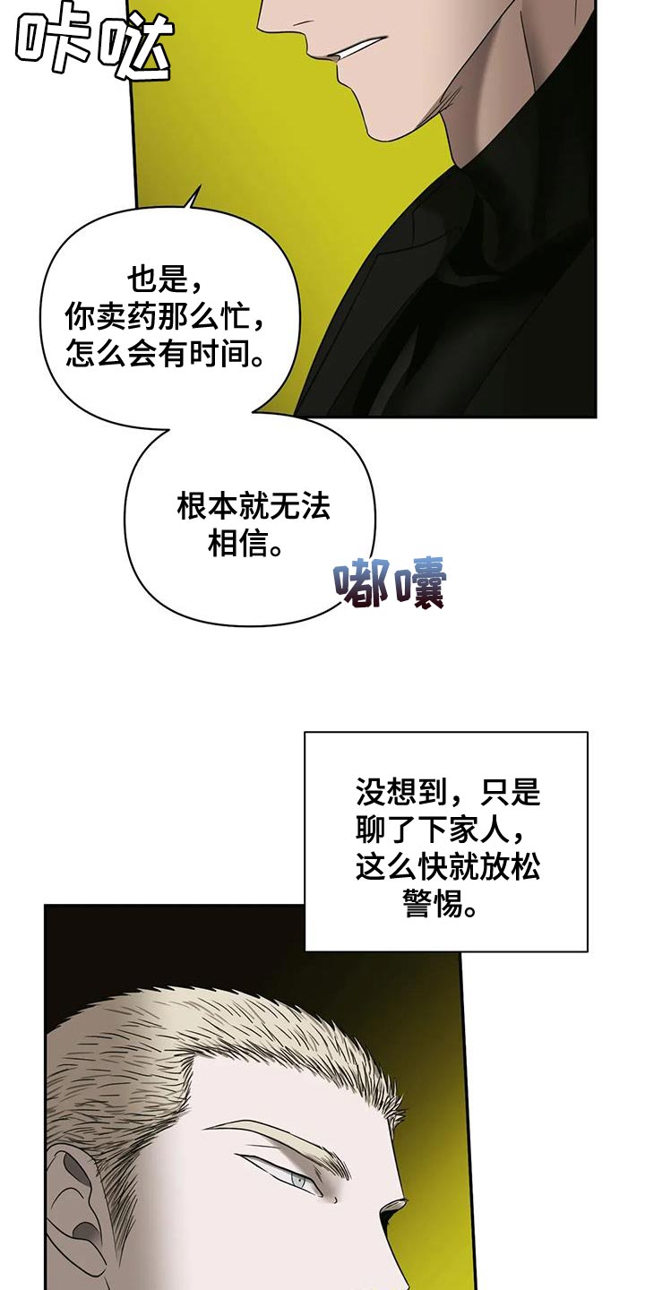 第95话 第16页