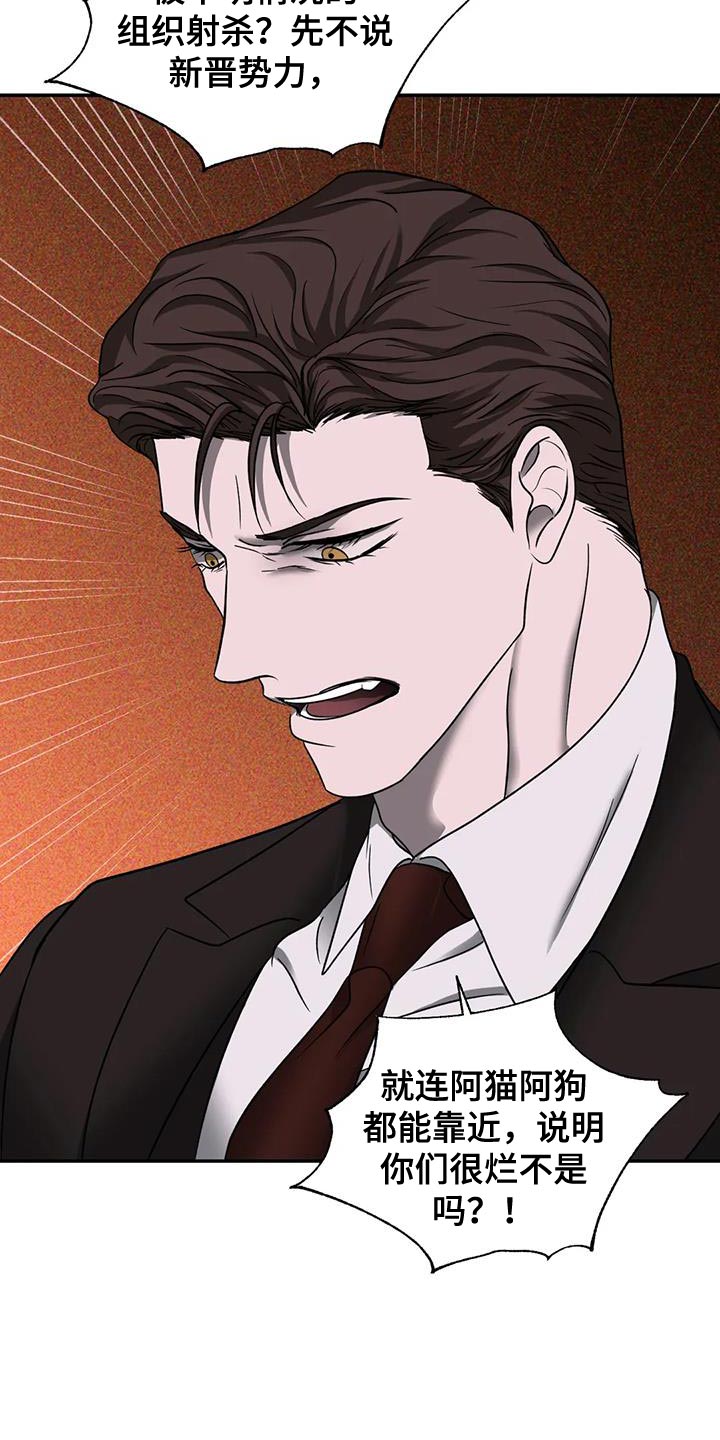 第95话 第25页