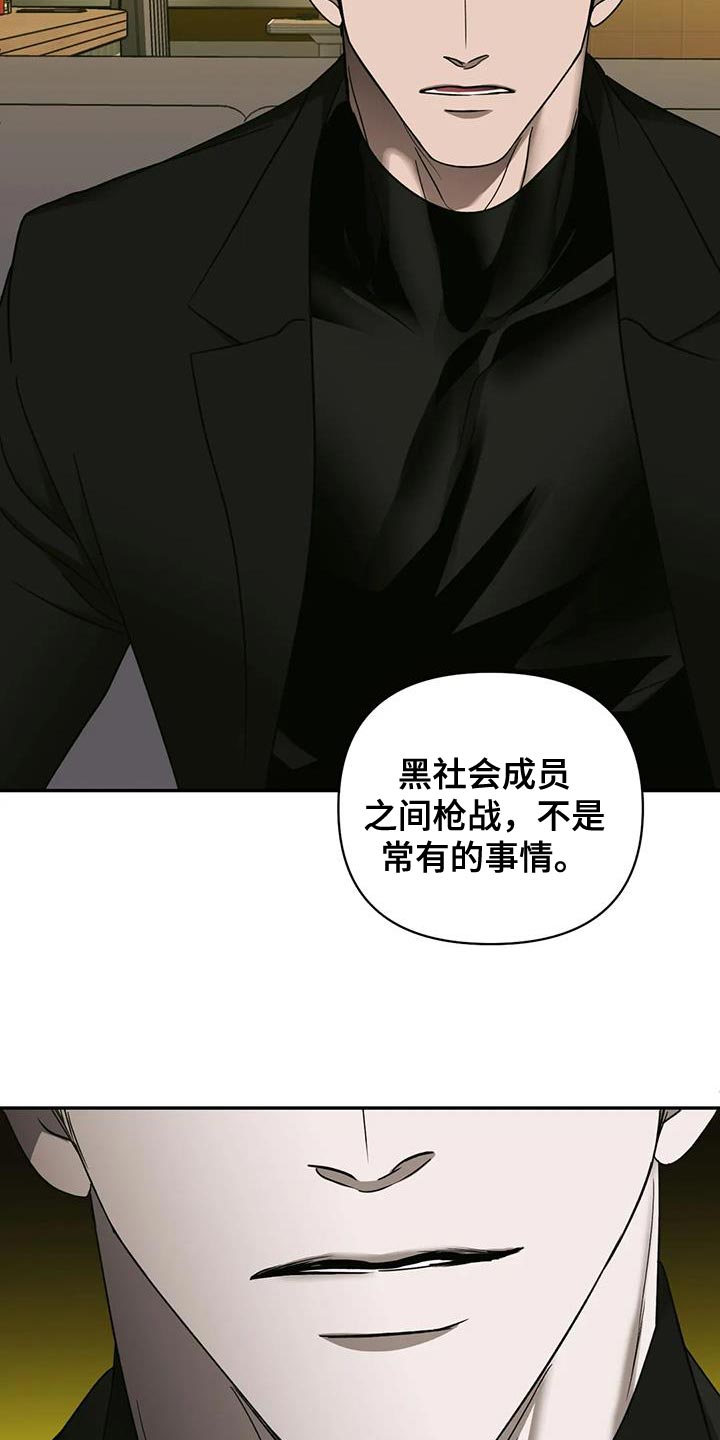 第95话 第23页