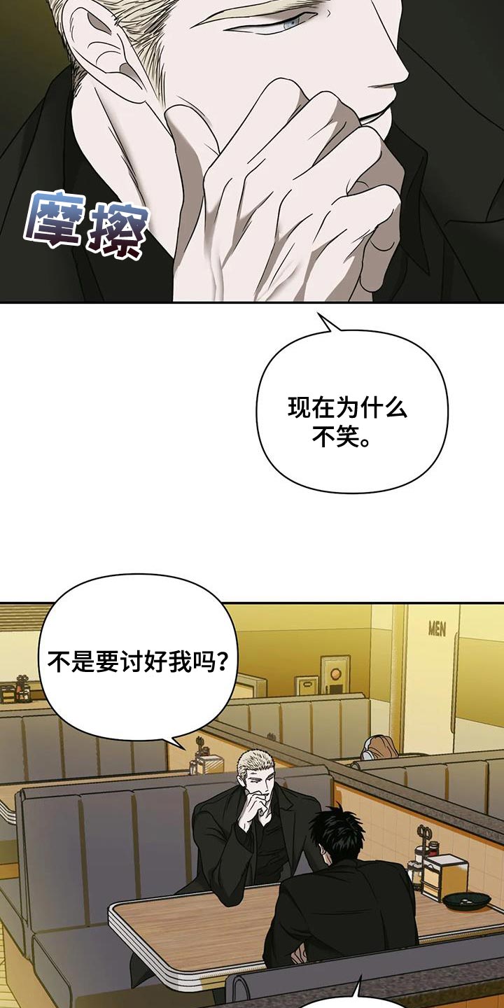 第95话 第10页
