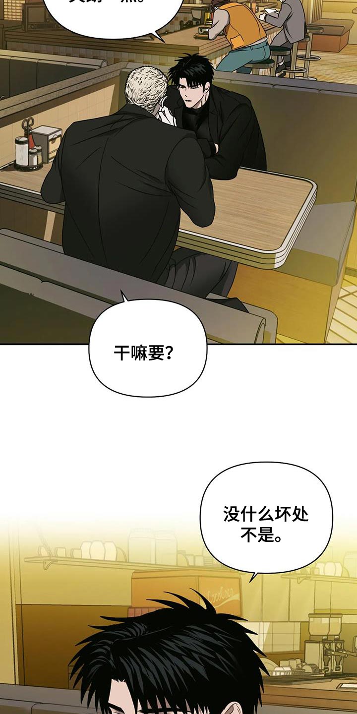 第95话 第8页