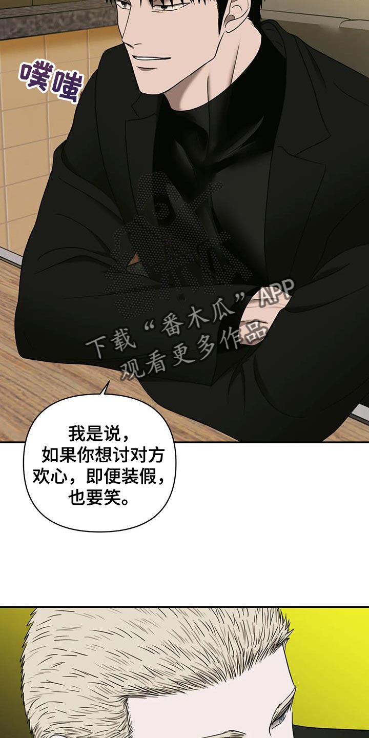 第95话 第9页
