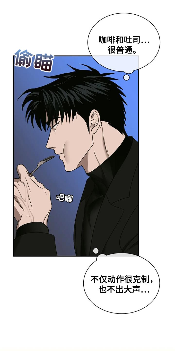 第95话 第12页