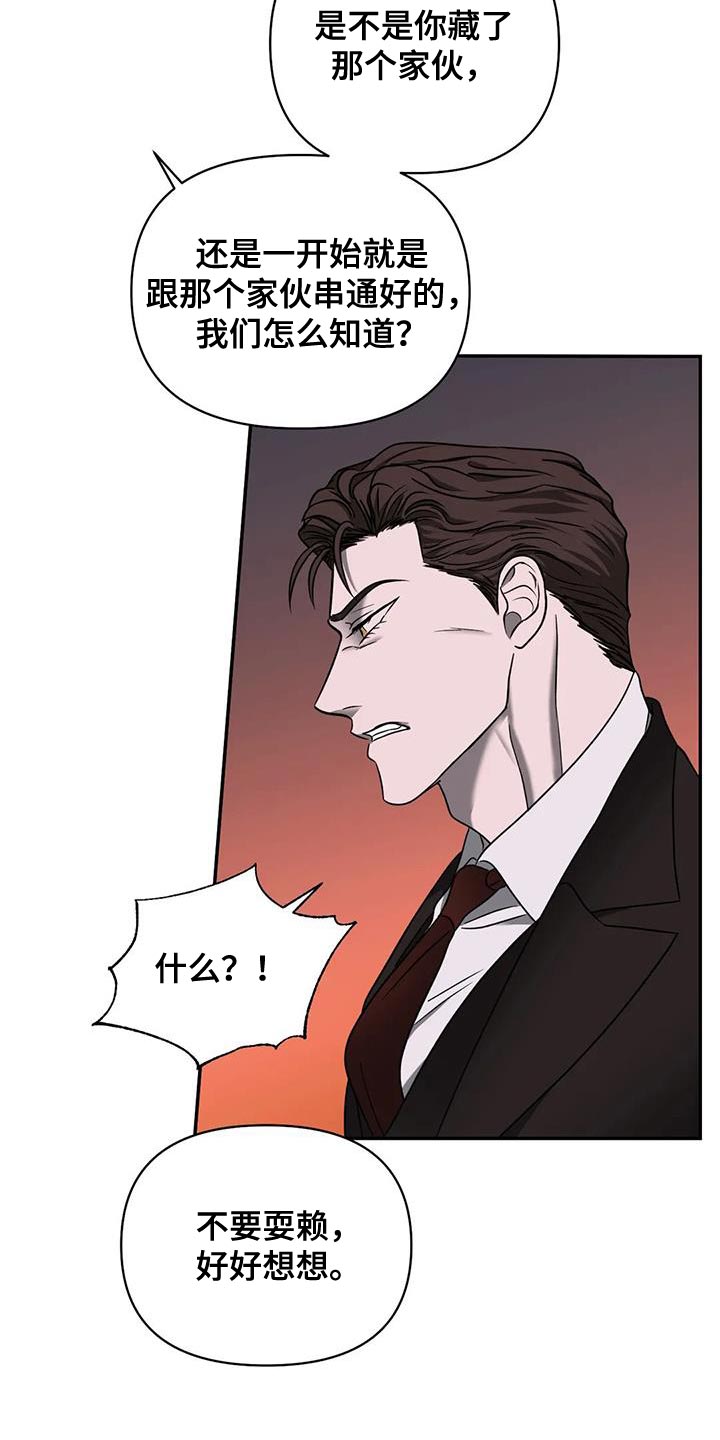 第96话 第5页