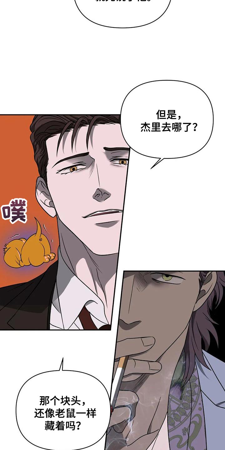 第96话 第9页
