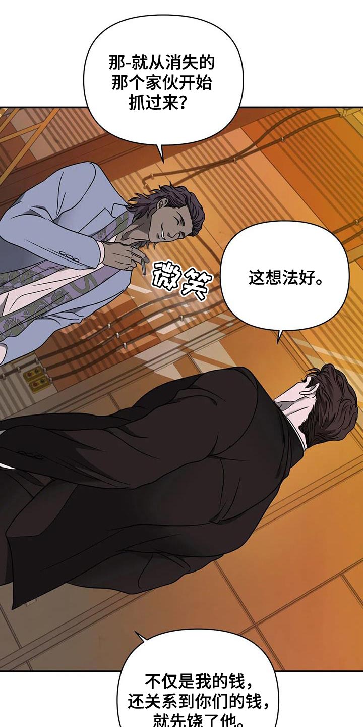 第96话 第8页