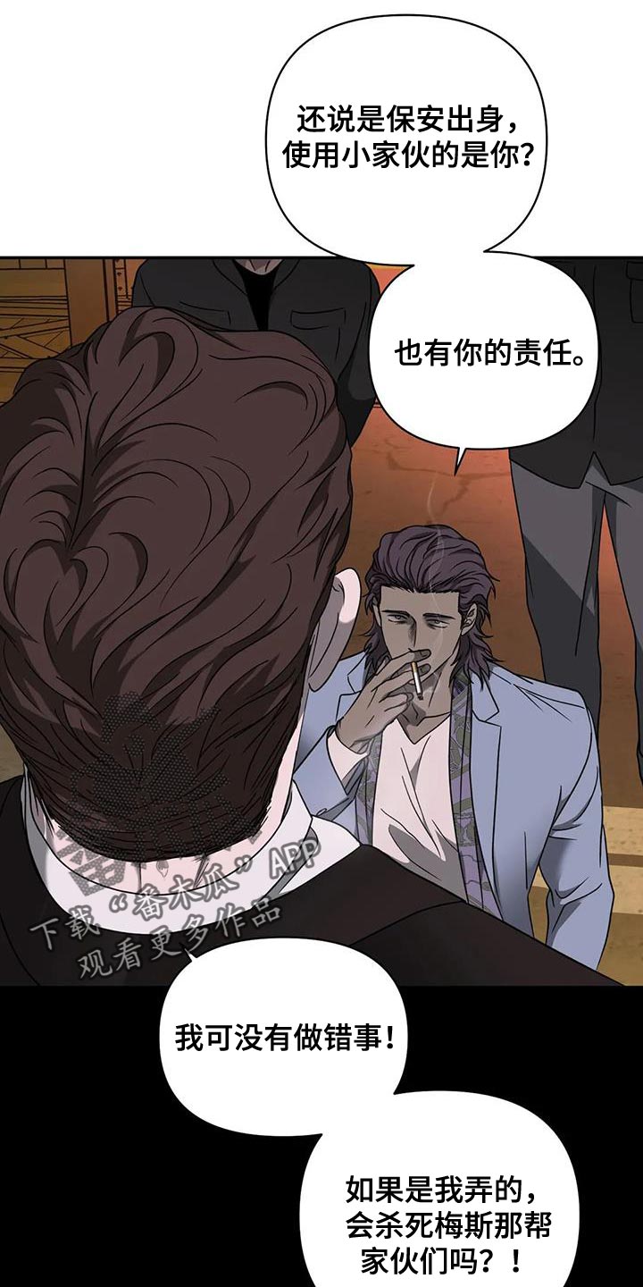 第96话 第2页