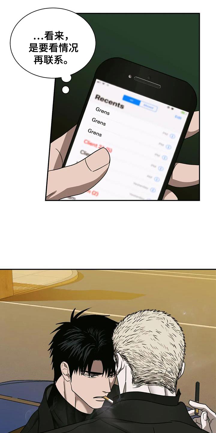 第96话 第14页
