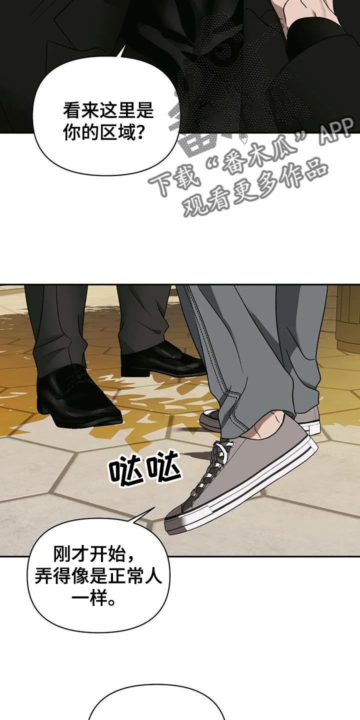 第97话 第9页