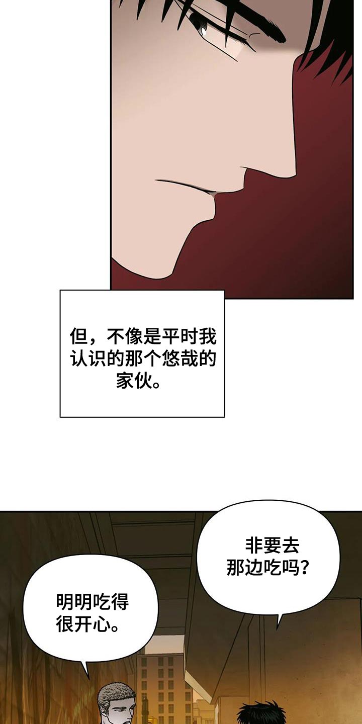 第97话 第3页
