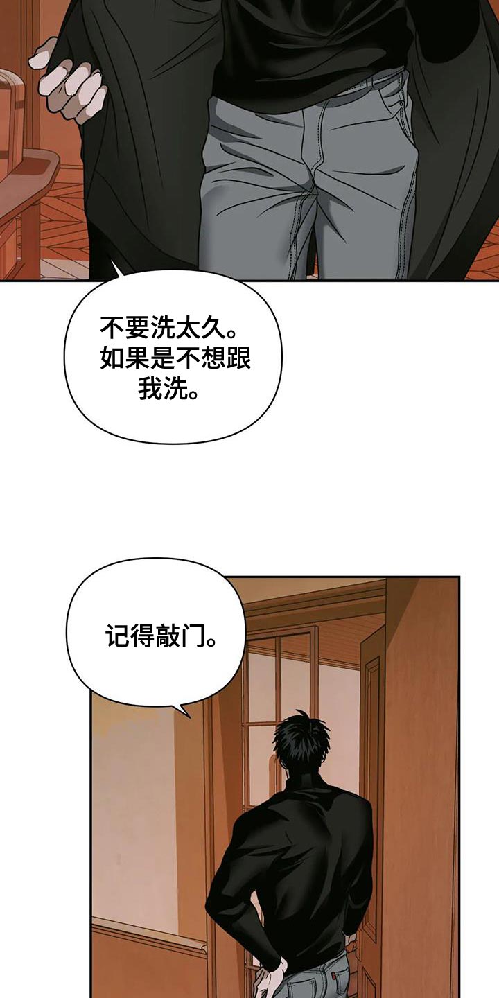 第97话 第17页