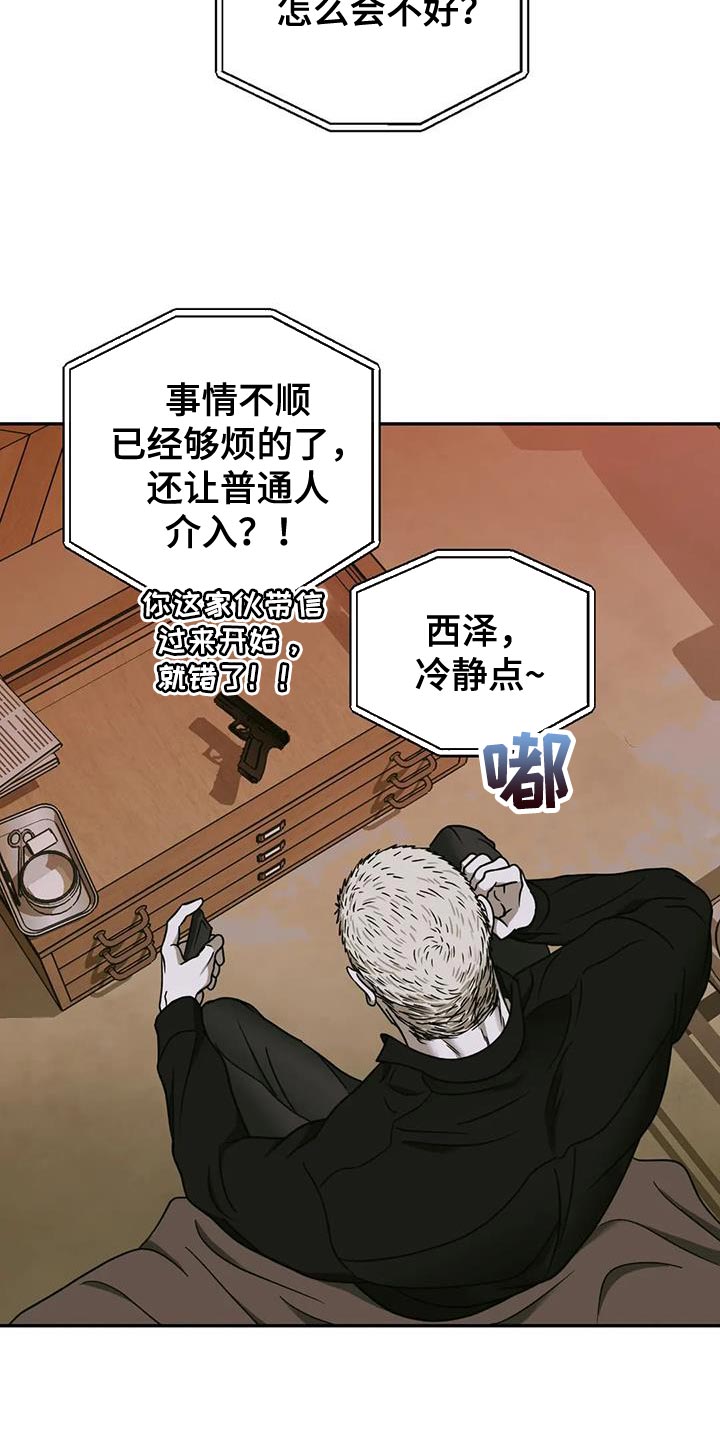 第97话 第25页