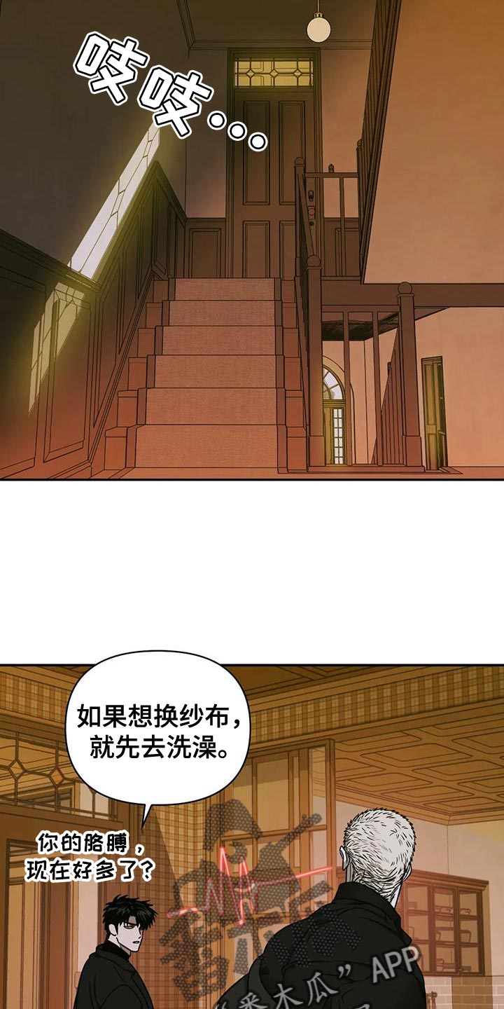 第97话 第15页