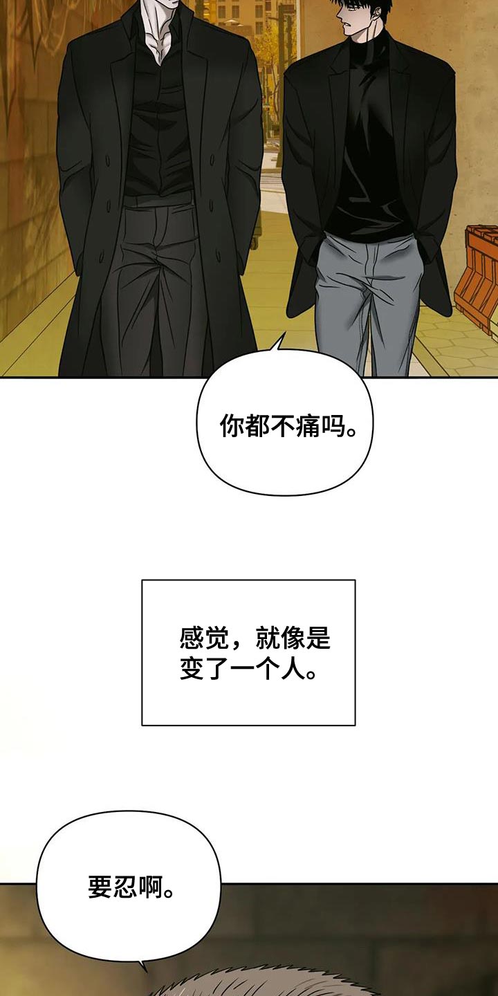 第97话 第4页