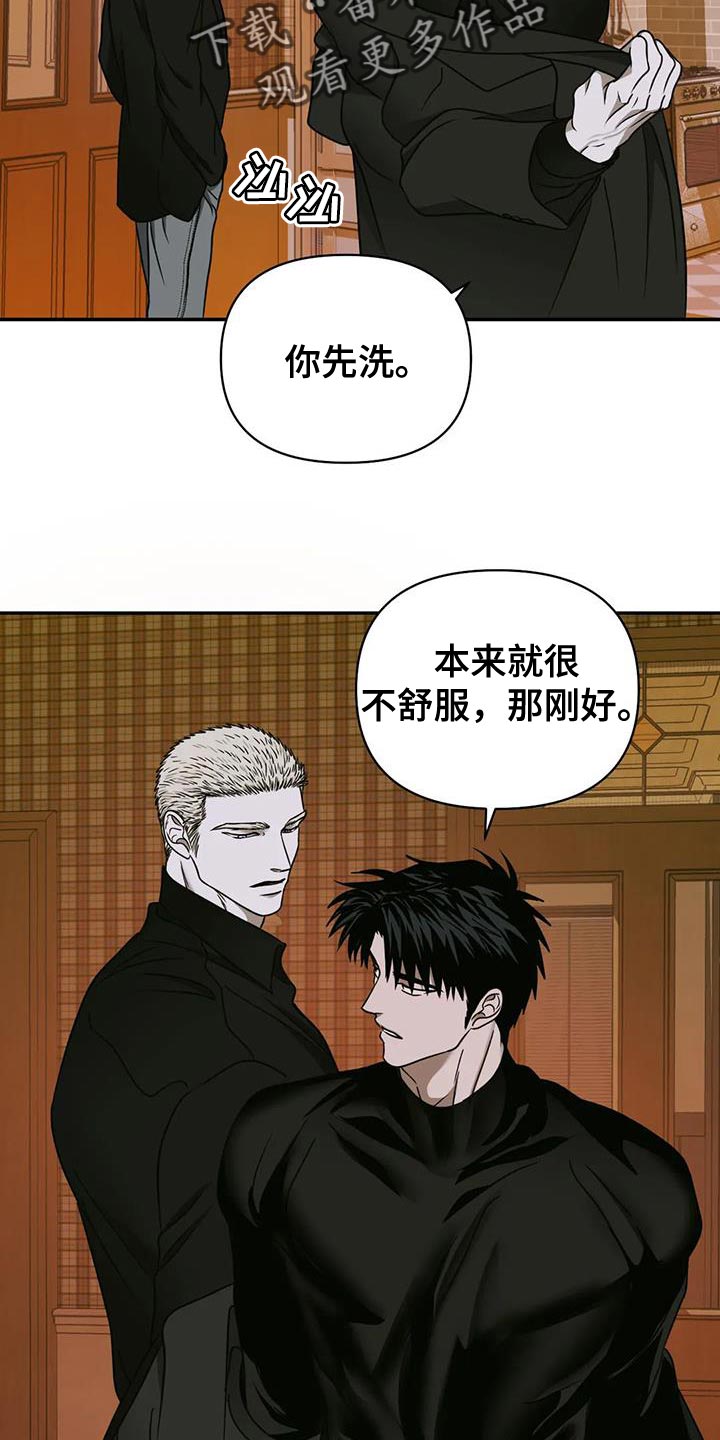 第97话 第16页