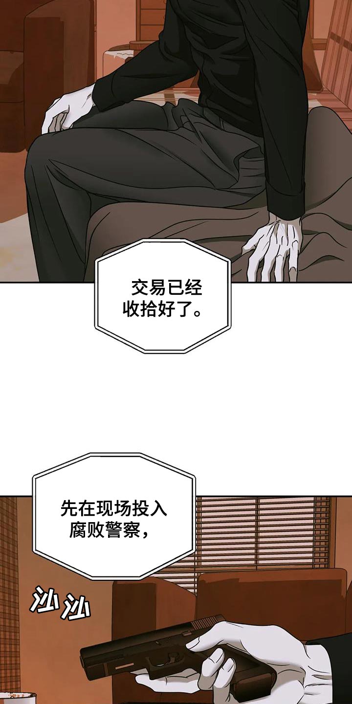 第97话 第20页