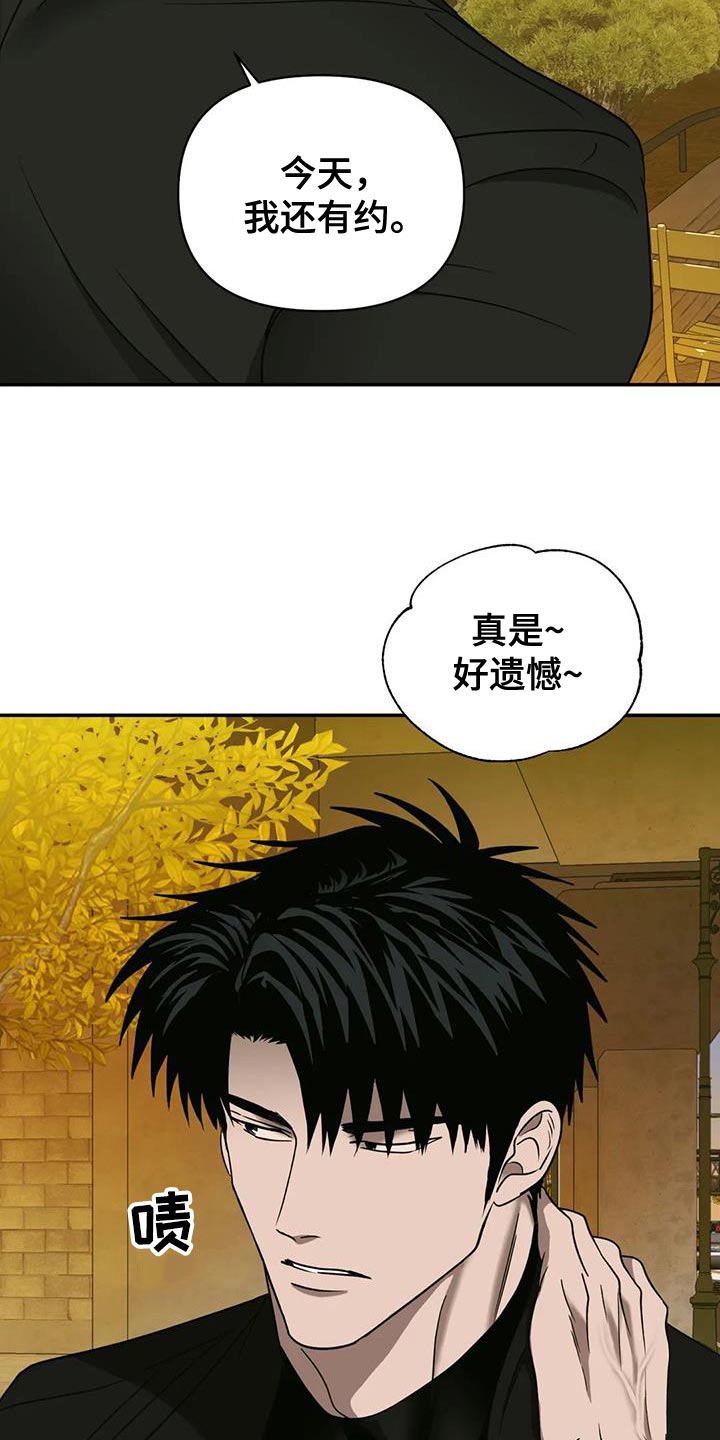 第97话 第8页