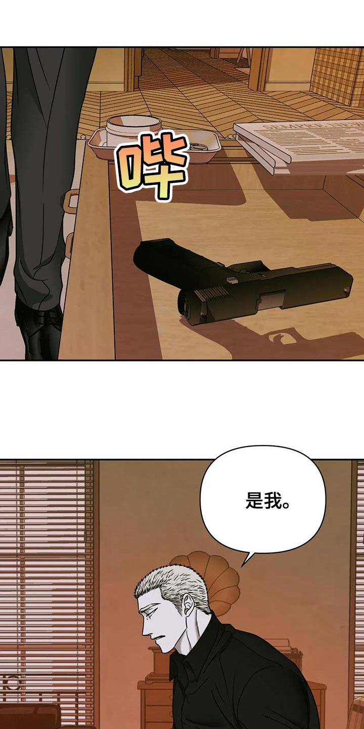 第97话 第19页