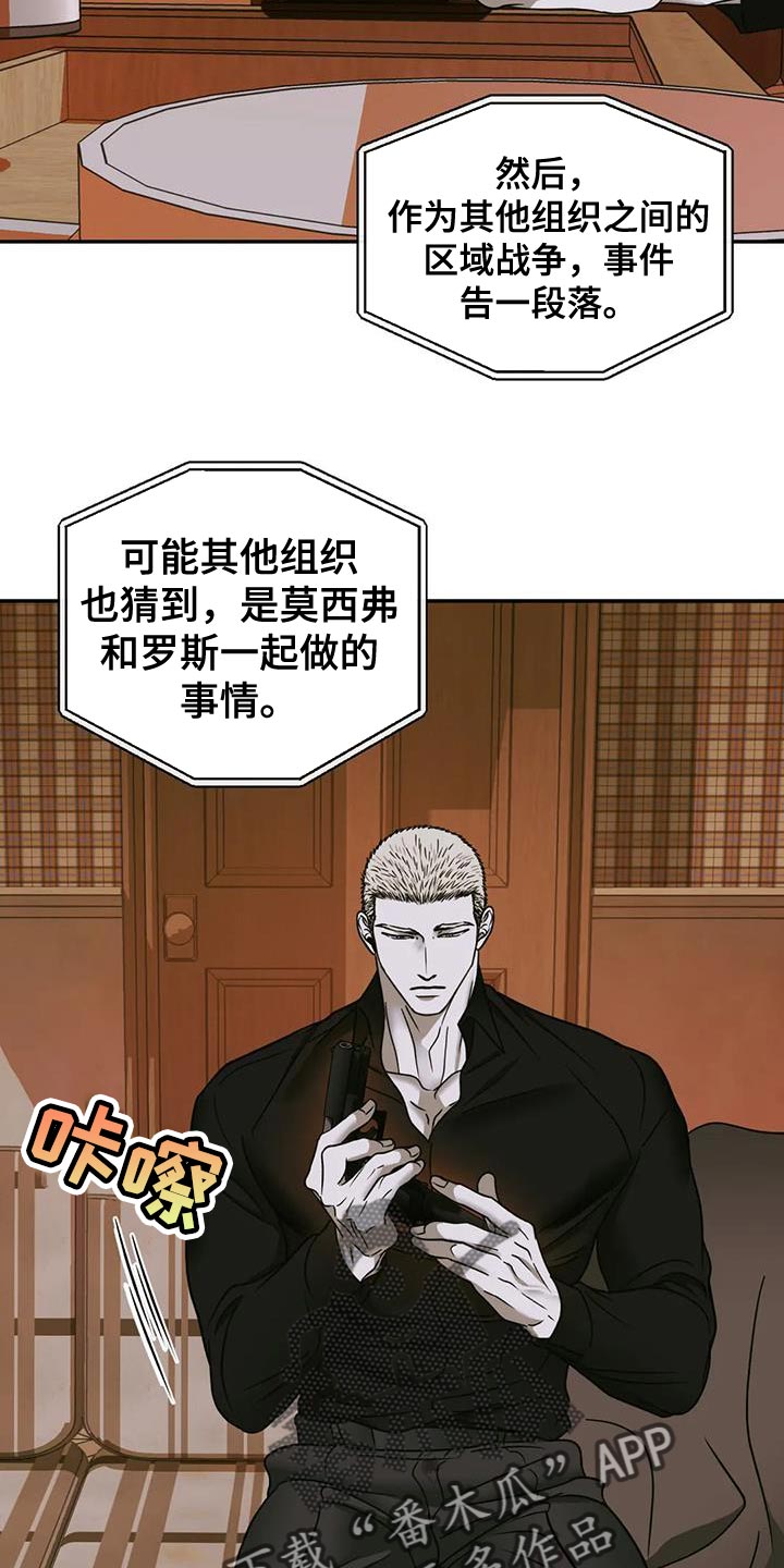 第97话 第21页