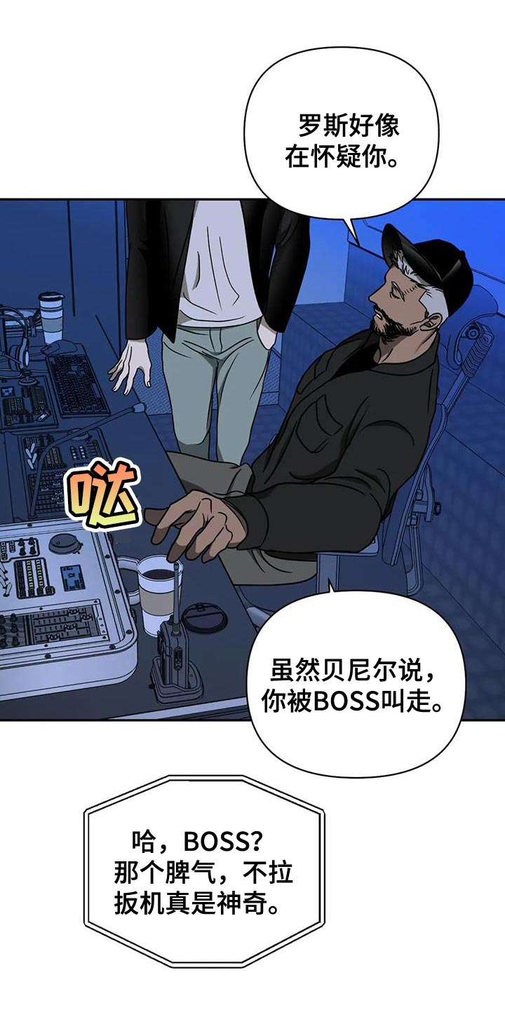 第97话 第23页
