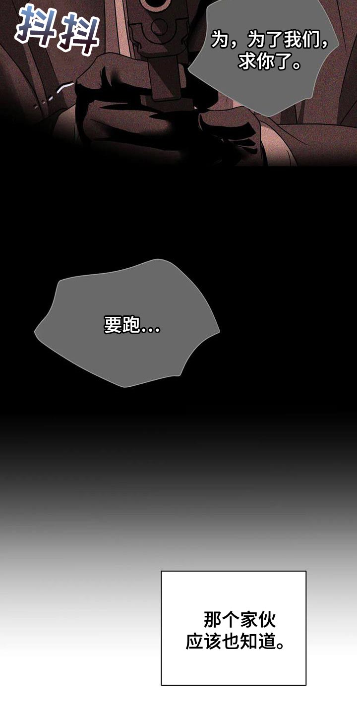 第98话 第2页