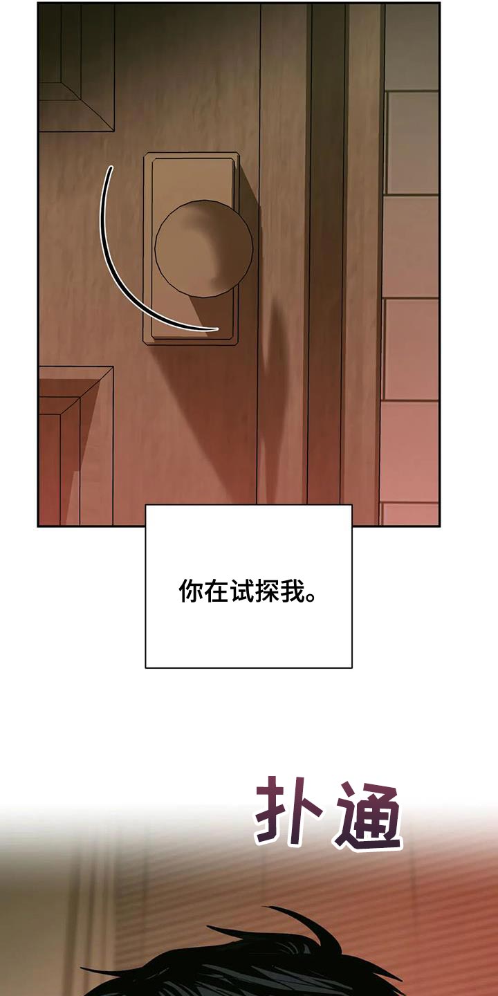 第98话 第5页