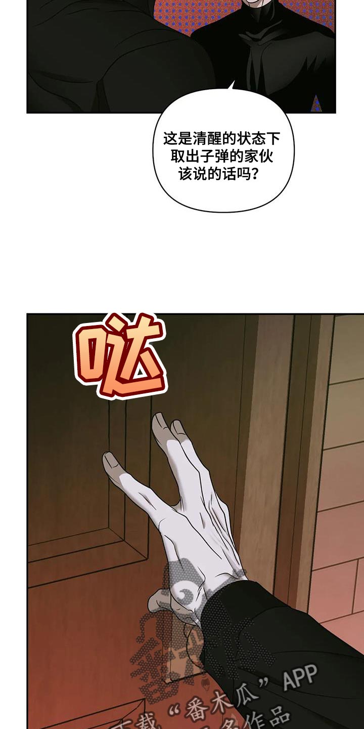 第98话 第16页