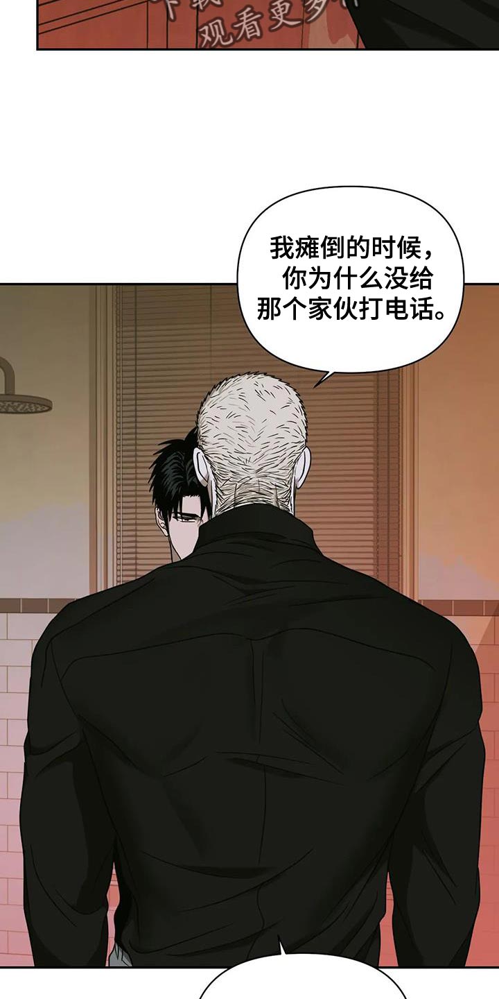 第98话 第17页