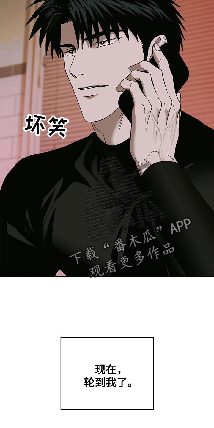 第98话 第6页