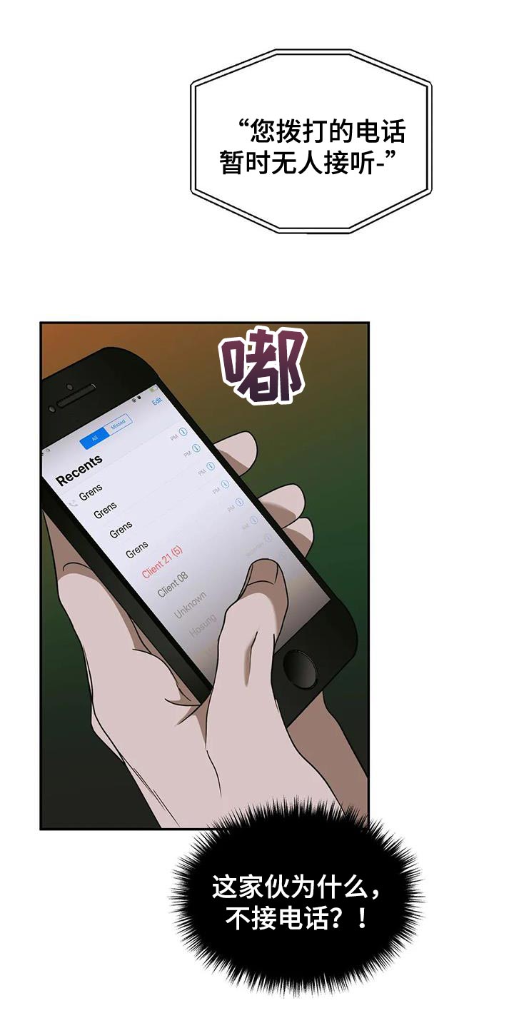 第98话 第7页