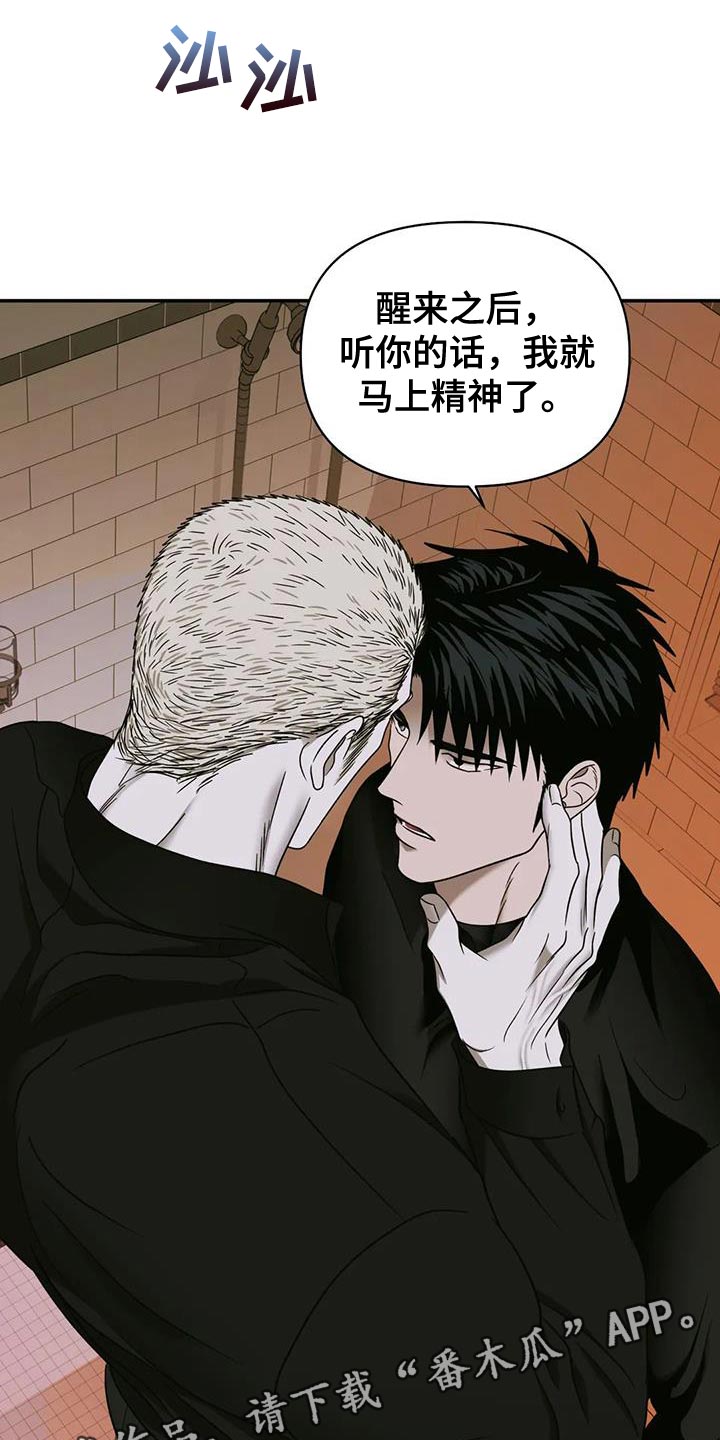 第98话 第20页