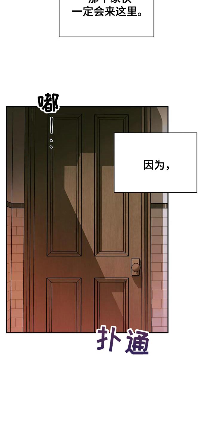 第98话 第4页