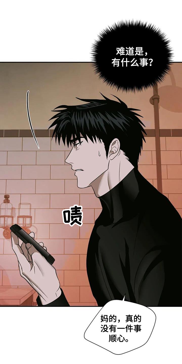 第98话 第8页