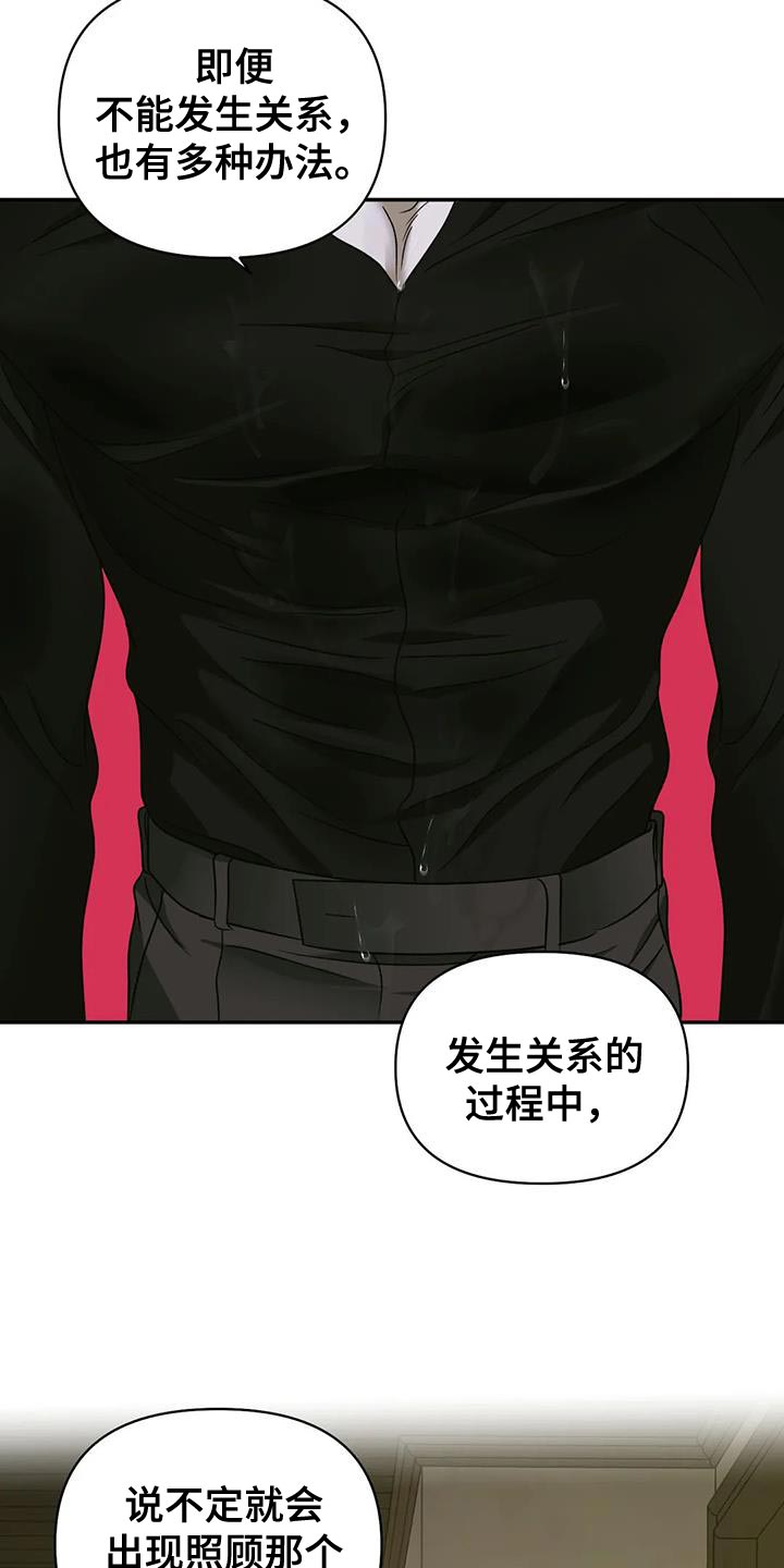 第99话 第11页