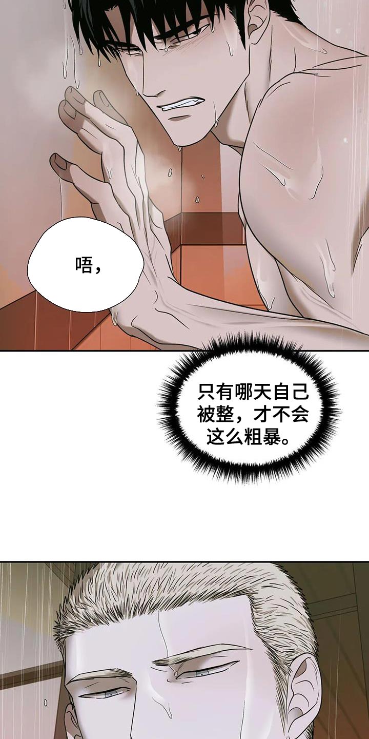 第99话 第18页
