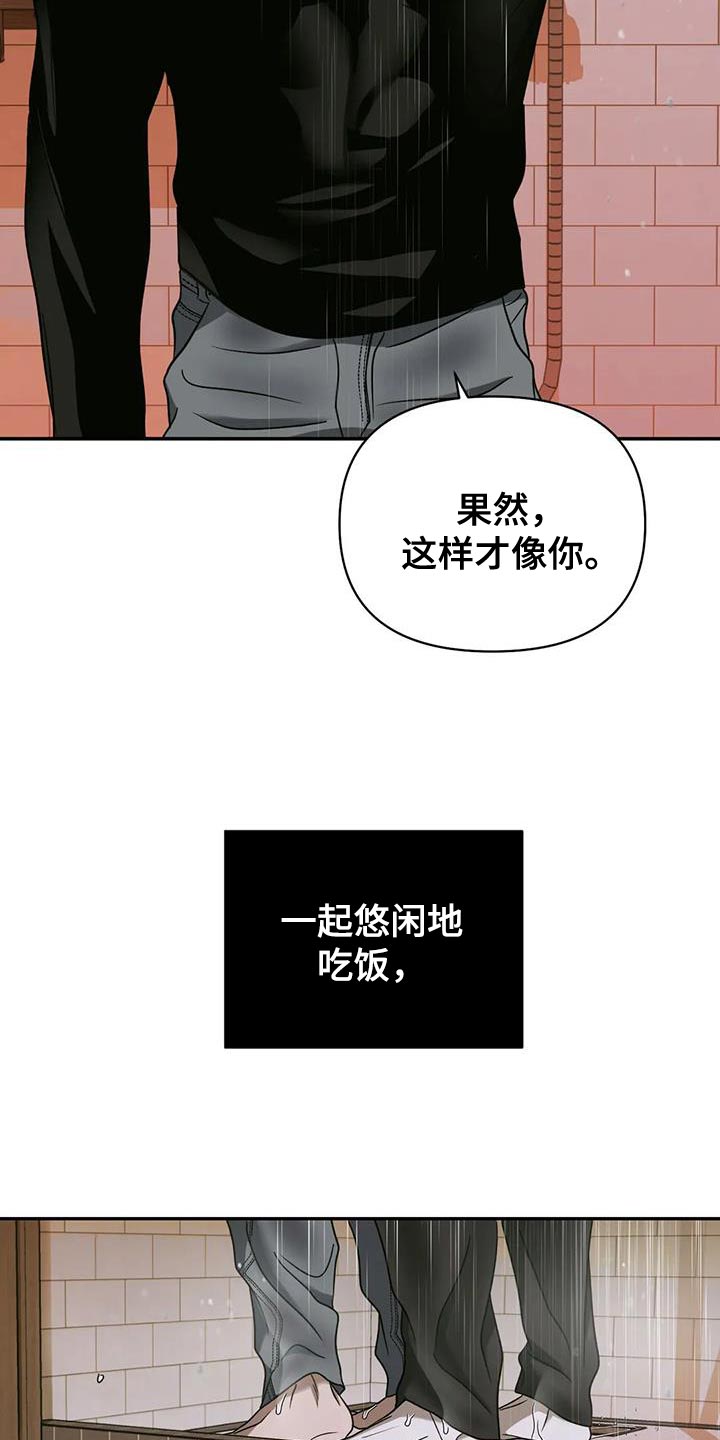 第99话 第14页