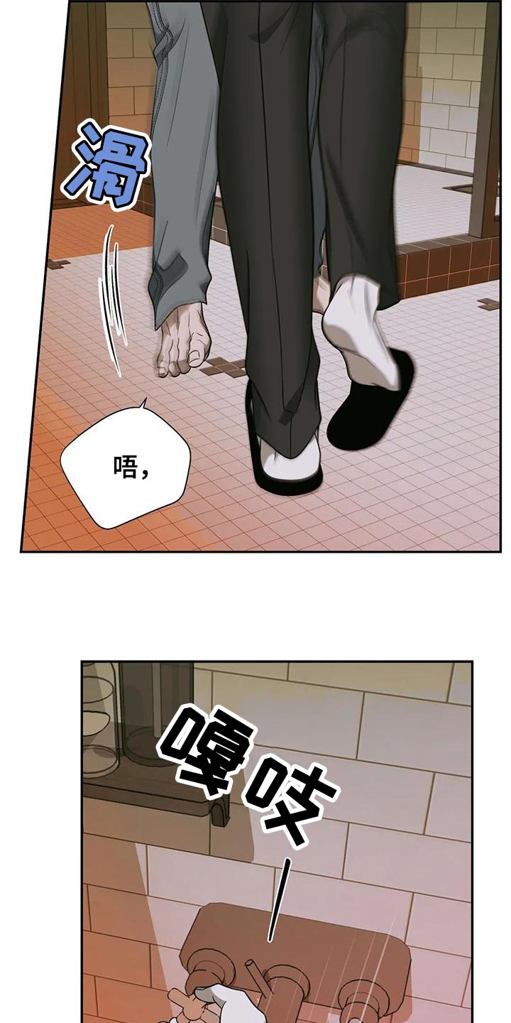 第99话 第6页