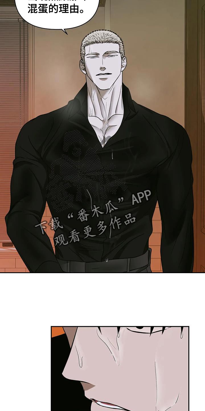 第99话 第12页