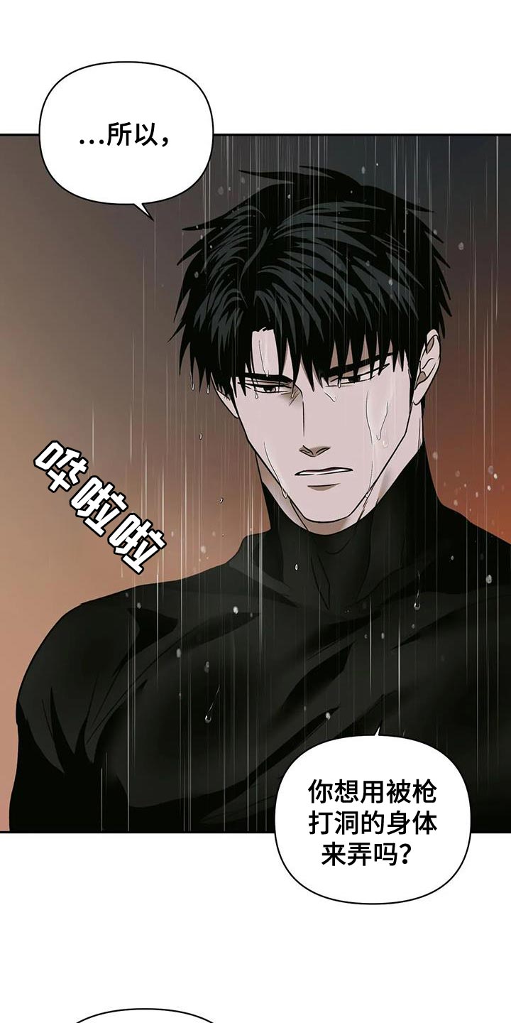 第99话 第10页