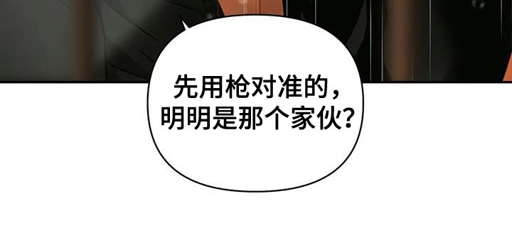 第99话 第9页